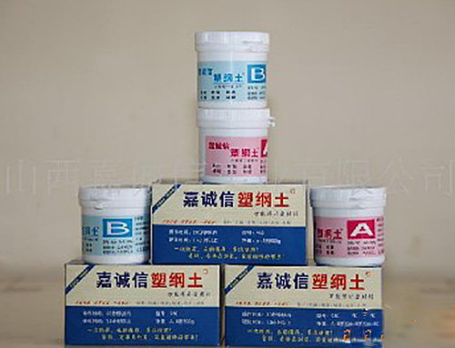 居家必備嘉誠(chéng)信，維修用我塑鋼土！