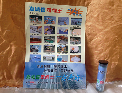 嘉誠信膠粘劑