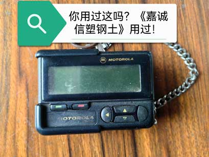 《嘉誠(chéng)信博物館》的老物件！